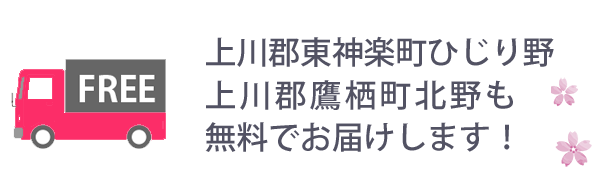 花空間 彩華 お花のネットショップ 旭川